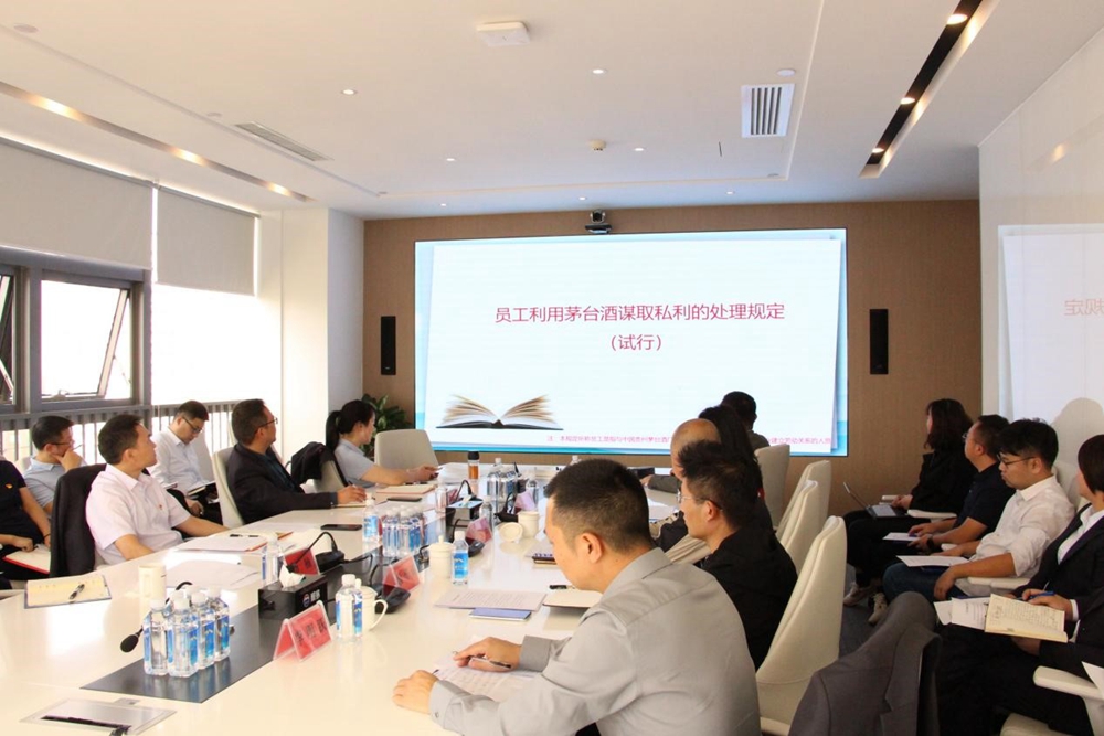 赖茅酒公司开展廉洁文化宣传日活动