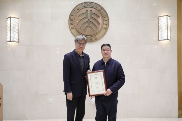 北京大学“中国茅台·国之栋梁”基金捐赠仪式