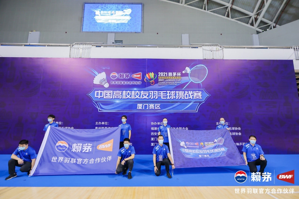 赖茅杯中国高校校友羽毛球挑战赛图片