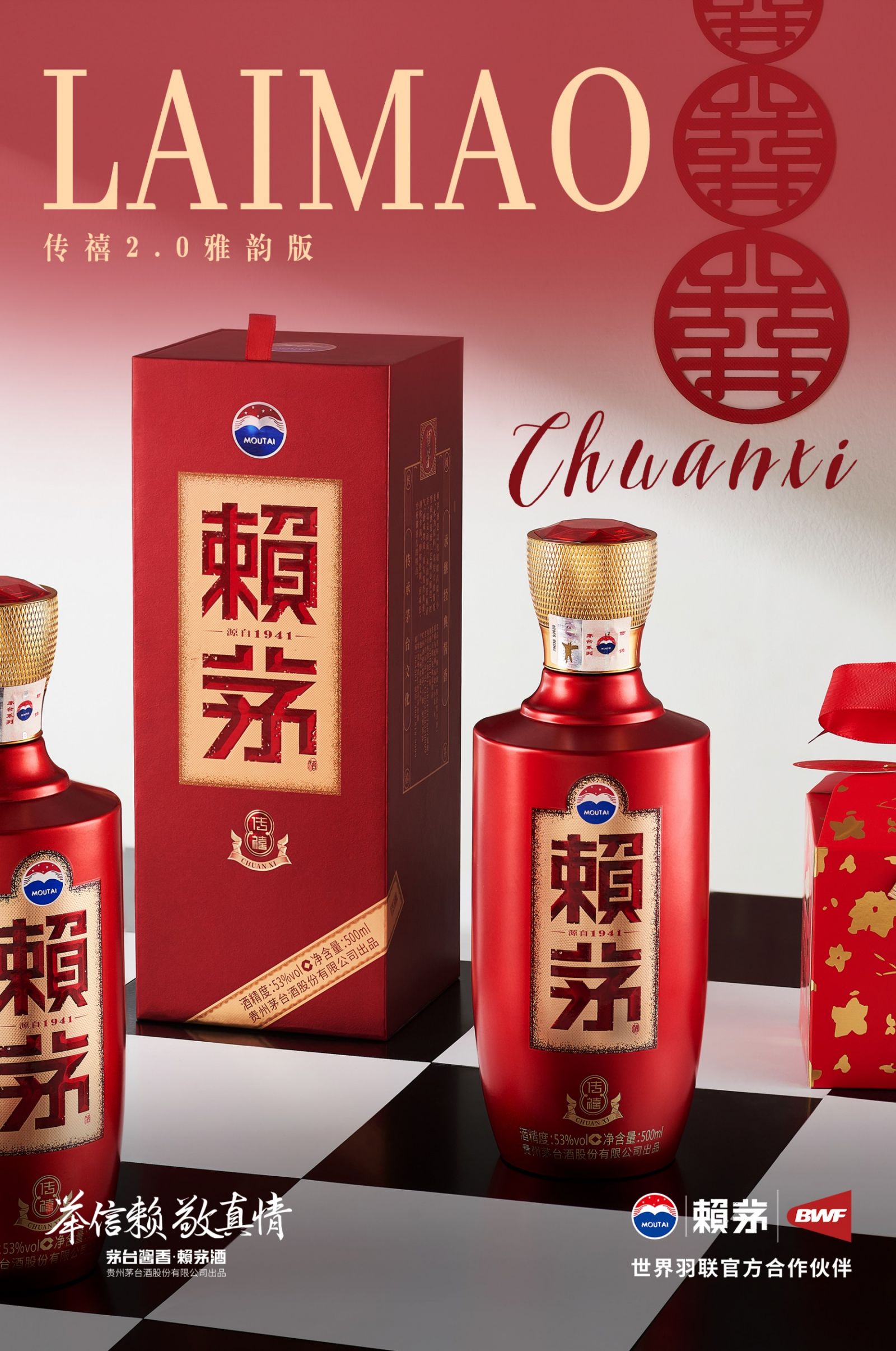 中国の白酒「賴茅（ライマオ）」1986年製 53% 500ml 特別酒 中国の白酒「賴茅（ライマオ）」1986年製 53% 500ml 特別酒 贵州赖茅