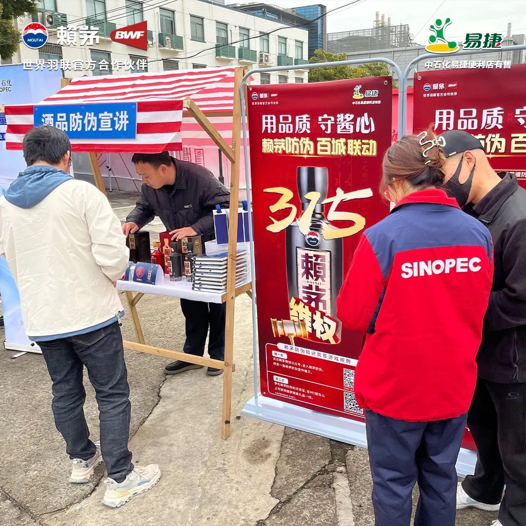 百城联动，坚守酱心！