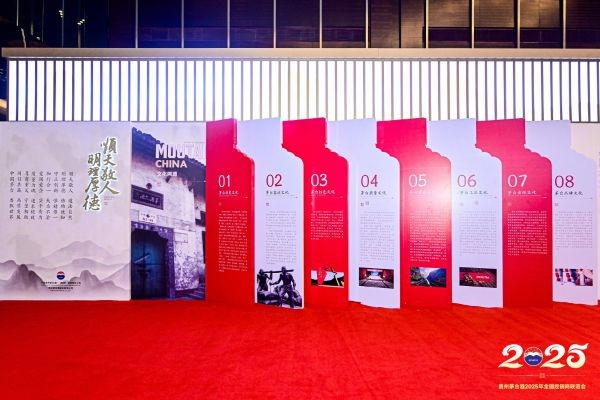 有讲究，2025年贵州茅台酒经销商联谊会颁发的奖杯创意出新