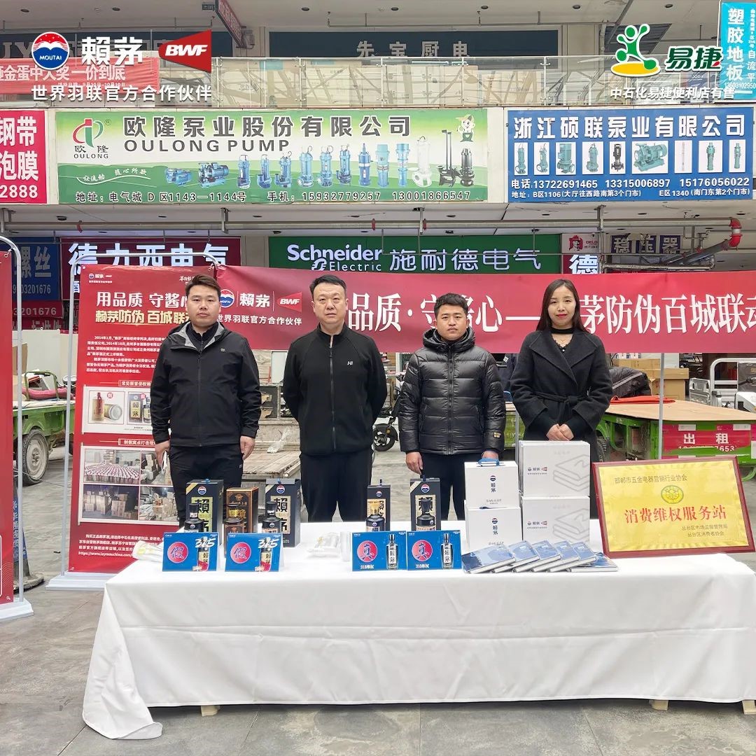 百城联动，坚守酱心！