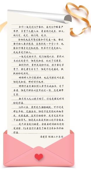 520！快来围观茅台人的浪漫告白