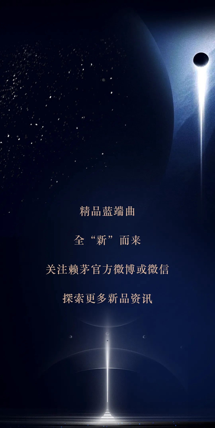 新品预热 | 精品蓝端曲