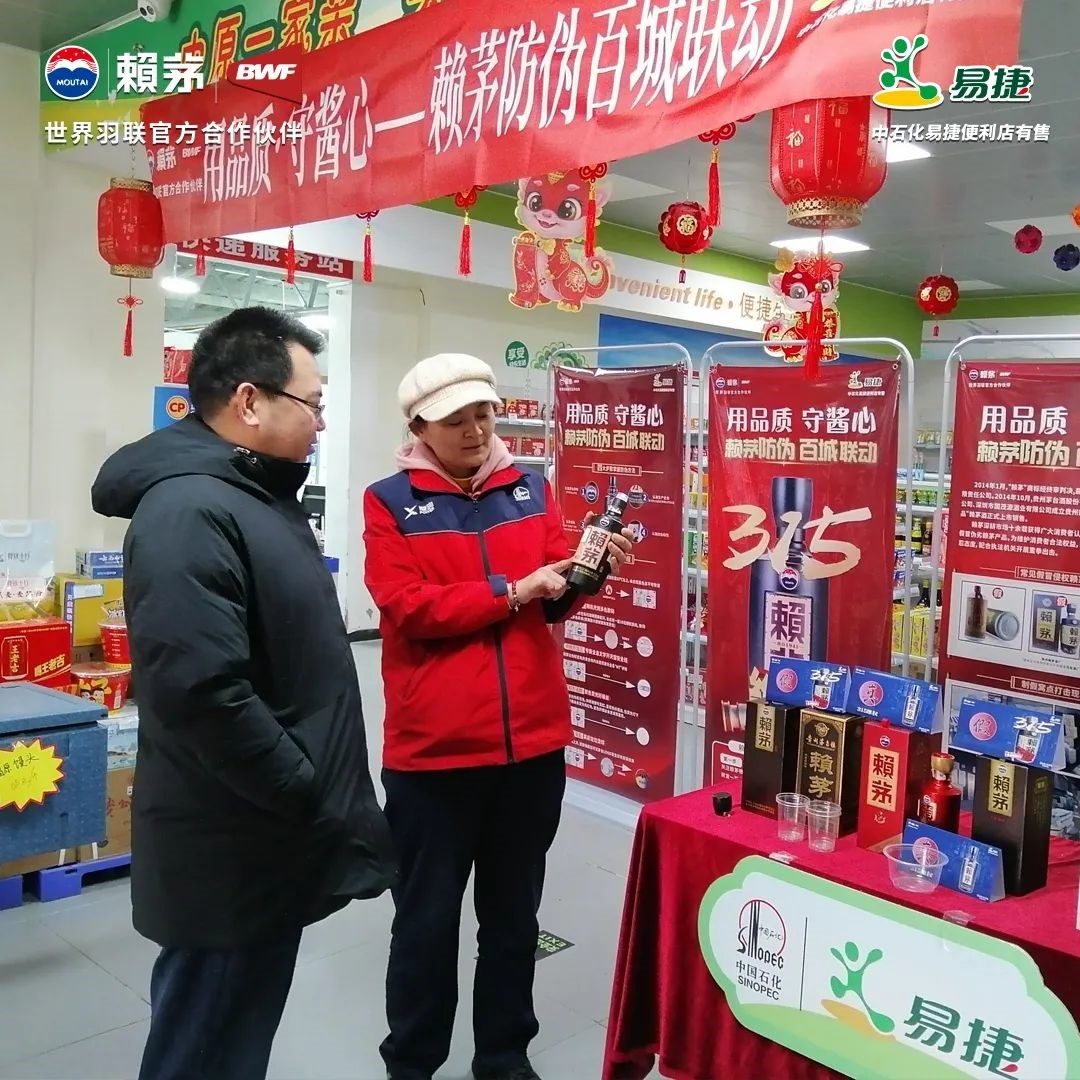 百城联动，坚守酱心！
