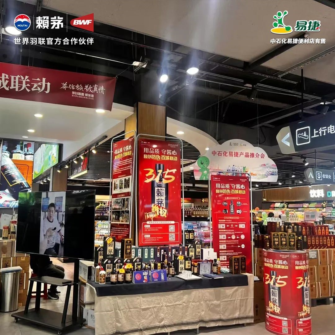 百城联动，坚守酱心！