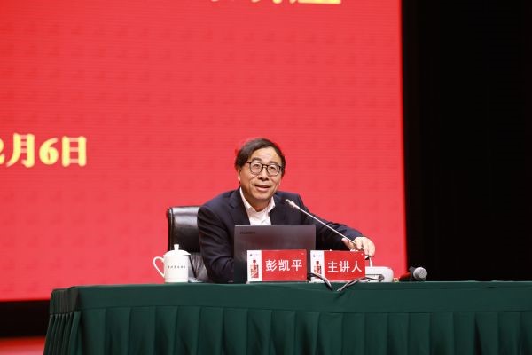 清华大学著名心理学教授彭凯平到茅台开展讲座——一场关于心理探索与心花怒放的人生之旅