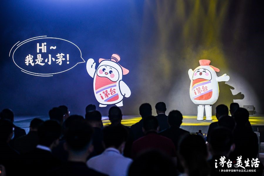 “小茅”现身活动现场