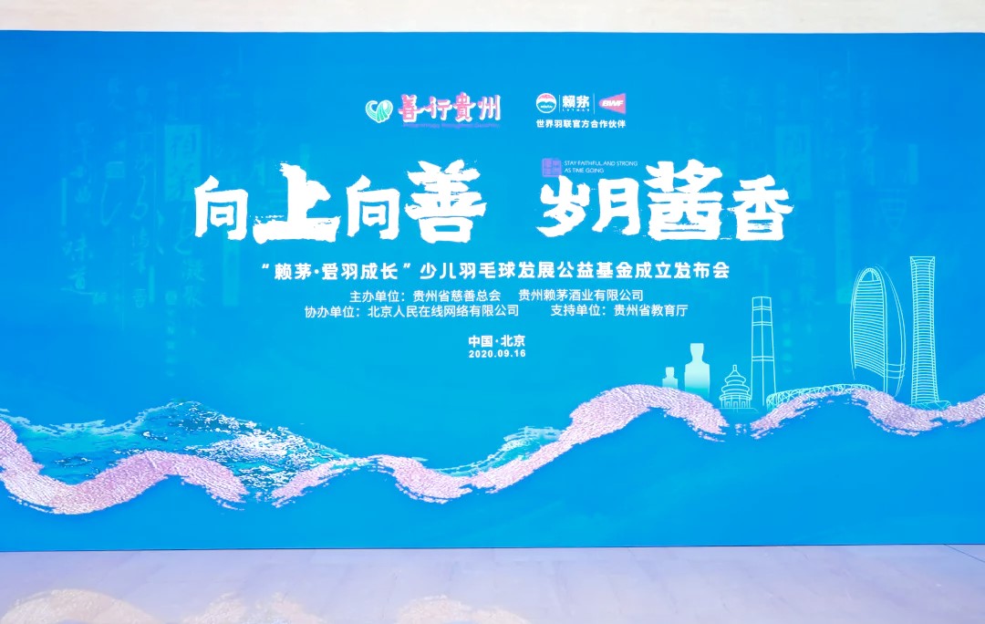 举信赖 敬真情 | 看国民酱香美酒如何用行动传递温暖与希望