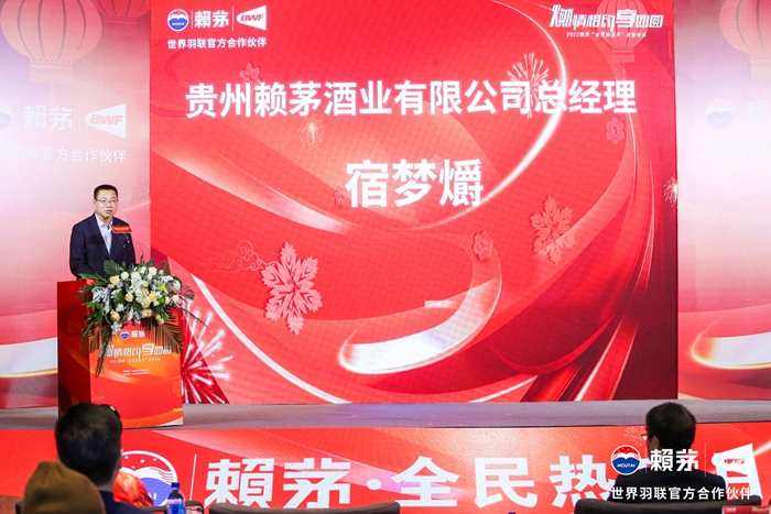 赖茅酒业有限公司总经理宿梦爝
