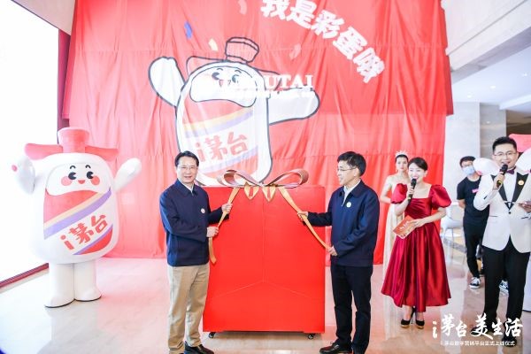丁雄军（左一）、李静仁（左二）为茅台冰淇淋旗舰店揭幕