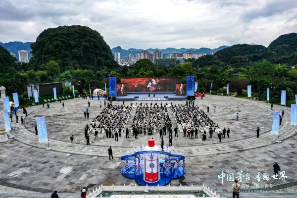 洞天福地 醉美贵州 2024贵州茅友嘉年华相约毕节织金