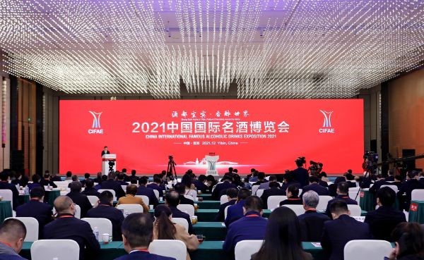 中国国际名酒博览会开幕式