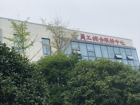 东方航空员工服务综合楼(内含健身房、体育场、食堂)