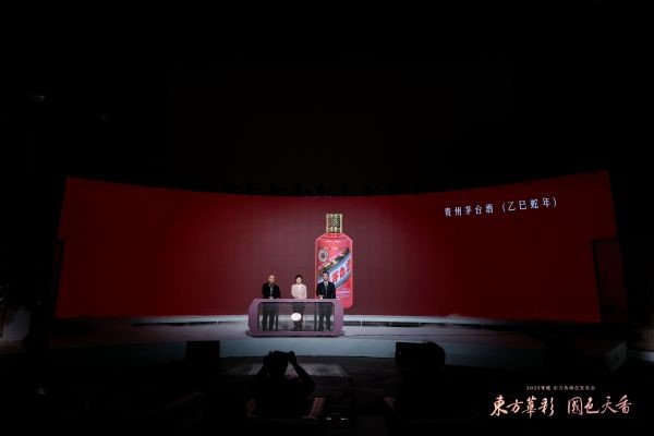 发布现场