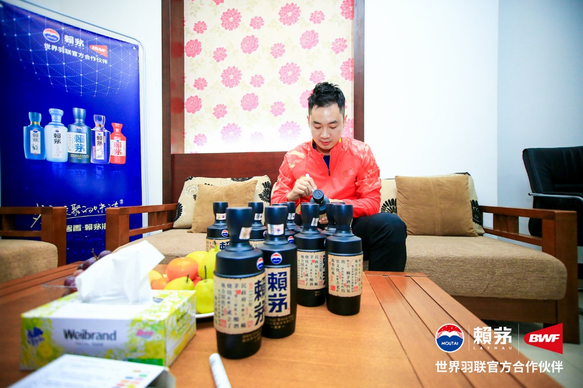 羽毛球,世界羽联,赖茅杯